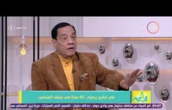 8 الصبح - الموسيقار حلمي بكر يكشف غضب الجمهور على العندليب عبد الحليم حافظ بعد النكسة