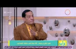 8 الصبح - الموسيقار حلمي بكر يكشف حقيقة تصريحاته حول أن "العندليب يمتلك صوت ضعيف"