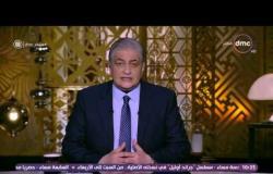 مساء dmc -السفير السعودي بمصر:الفترة القادمة ستشهد مزيد من التعاون بين مصر والمملكة في كافة المجالات