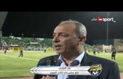 مساء الأنوار: بعد غياب 5 سنوات .. عودة ملعب المصري البورسعيدي للحياة