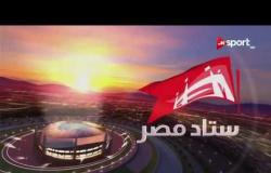 ستاد مصر: تحليل مباراة الشرقية والمقاولون العرب ضمن الأسبوع الـ 23 للدوري