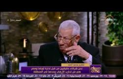 مساء dmc - مكرم محمد أحمد " نحن شركاء حقيقيين من قبل إدارة أوباما ومصر هي من تحارب الارهاب"