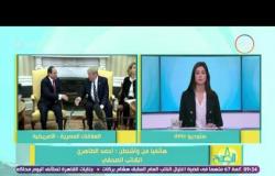 8 الصبح - الكاتب الصحفى أحمد الطاهري يكشف جدول أعمال الرئيس السيسى بعد لقاء الرئيس ترامب