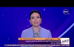 الأخبار - قمة مصرية أردنية اليوم فى واشنطن بين الرئيس السيسى والملك عبدالله