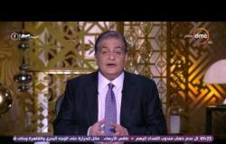 مساء dmc - أسامة كمال: الدولة لم تحارب محمد مرسي وكان هناك مشكلة في منظومة الكهرباء