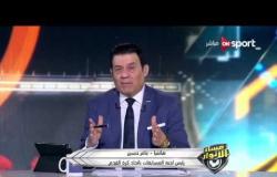 مساء الأنوار: تصريحات عامر حسين حول تعديل مواعيد بعد مباريات الدوري المصري
