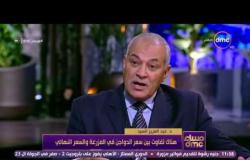 مساء dmc - د/ عبد العزيز السيد : الغرف التجارية تقدم سعر إسترشادي وليس تسعيرة