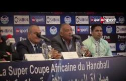 القاهرة أبوظبي: برزنتيشن تعلن تفاصيل السوبر الأفريقى لكرة اليد بين الأهلي والزمالك فى مؤتمر صحفى