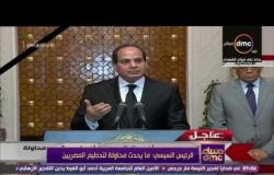 مساء dmc - كلمة الرئيس عبد الفتاح السيسي بعد حادثي كنيسة طنطا والإسكندرية الإرهابيين