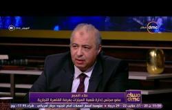 مساء dmc - علاء السبع: العائد على الاستثمار في مصر من أعلى عوائد الاستثمار في العالم