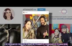 8 الصبح - مقطع من الدويتو المنظر بين "إليسا وتامر حسني" ... "ورا الشبابيك"