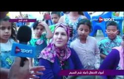 ملاعب ONsport: أجواء الاحتفال بأعياد شم النسيم بنادي النصر