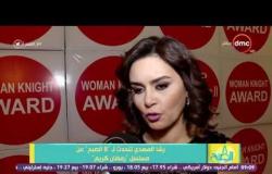 8 الصبح - الفنانة رشا المهدي تتحدث لـ 8 الصبح عن مسلسلها الجديد "رمضان كريم"