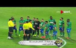 مساء الأنوار: حصاد الجولة 22 .. لا تندهش فكل شيء وارد في الدوري المصري