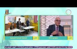 8 الصبح - الكاتب جميل عفيفي يوضح تأثير الإنتخابات المبكرة فى فرنسا على مصر؟؟