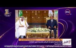 الأخبار - قمة مصرية سعودية بالرياض يتصدرها تعزيز العلاقات الإستراتيجية