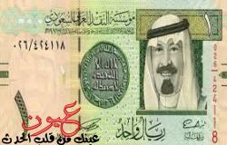 سعر الريال السعودي اليوم الإثنين 24 ابريل 2017 بالبنوك والسوق السوداء