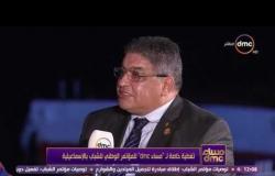 مساء dmc - أيمن عبد الوهاب : إهتمام الإمارات بقوانين ذوي الإحتياجات أهلها لتنظيم الأولمبياد في 2019
