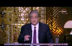مساء dmc - أسامة كمال " وزير السياحة علق علي الزيارة انها ستلفت نظر العالم لمصر لزيادة السياحة"