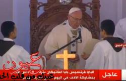 بابا الفاتيكان يستشهد بمثل شعبي مصري في كلمته بالكلية الإكليريكية