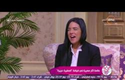 السفيرة عزيزة - نورا شوقي " عالمة آثار " ... الحرامية في مصر بيكتشفوا آثار بسهولة جداً