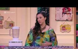 السفيرة عزيزة - إنجى خالد خبيرة التغذية وطريقة عمل عصير الكوكتيل... 5 أطعمة لمحاربة الصيف