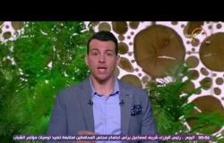 8 الصبح - رامي رضوان عن الإنتخابات الرئاسية فى مصر "كل واحد عايز يترشح يتفضل عشان يعرف وزنه"