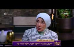 مساء dmc - نائب وزير الصحة: المصريون يحبون زيادة عدد الأولاد كنوع من "العزوة" أو لإنجاب الولد
