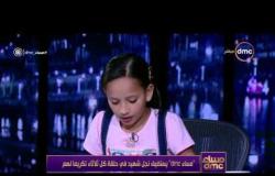 مساء dmc - بكاء الإعلامي أسامة كمال على الهواء بسبب قصيدة ابنة البطل أحمد عبد النبي عطوة