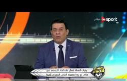 مساء الأنوار: برقيات التهنئة تنهال على اتحاد الكرة بعد فوز هانى أبو ريدة بعضوية الفيفا