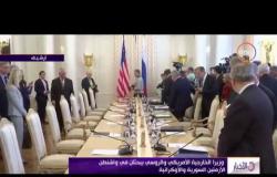 الأخبار - وزيرا الخارجية الأمريكي والروسي يبحثان في واشنطن الأزمتين السورية والأوكرانية