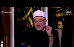 الشيخ خالد الجندي: القرآن علمنا احترام الناس حتى ولو بيعبدوا الأصنام - لعلهم يفقهون