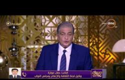 مساء dmc - النائب جلال عوارة: لم أرفض منح الموظفين العلاوة وإنما أردت أن تكون على الأساسي وبأثر رجعي