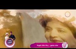 السفيرة عزيزة - حلقة السبت 13-5-2017 مع الإعلامية " سناء منصور " و" نهى عبد العزيز "