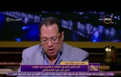 مساء dmc - رئيس تحرير موقع المبتدأ " تحولت البرامج في مصر الي مجرد رد فعل للفيس بوك "