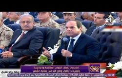 مساء dmc - الرئيس السيسي منفعلا: وضع اليد على أراضي الدولة غير مقبول.. "هى مش طابونة "