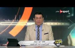 مساء الأنوار - ثروت سويلم: اتحاد الكرة لم يطلب إدراج مباراة مصر واليمن للمحليين في الأجندة الدولية