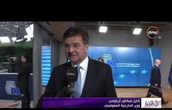 الأخبار - وزير خارجية سلوفينيا : ندعم مصر في حربها ضد الإرهاب