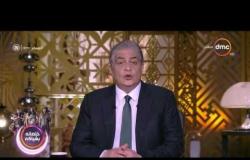 مساء dmc - أسامة كمال: مصر تحتاج تصحيح أم تطهير ؟