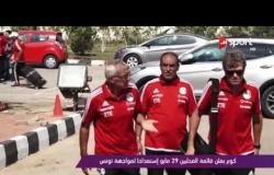 ملاعب ONsport: كوبر يعلن قائمة المحليين 29 مايو استعداداً لمواجهة تونس