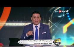 مساء الأنوار - عامر حسين: من الصعب عودة الجماهير في بطولة كأس مصر