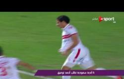 ملاعب ONsport - أندية سعودية تطلب ضم أحمد توفيق