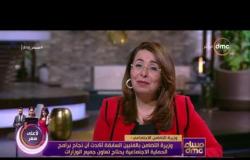 مساء dmc - وزيرة التضامن الاجتماعي: لم نعتاد في مصر على التعاون بين الوزارات أو تبادل البيانات بينهم