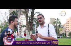 مساء dmc - شاب سوري يشكر المصريين على حسن الضيافة بطريقته الخاصة