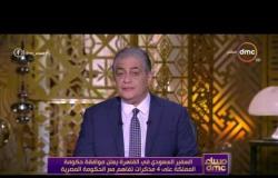 مساء dmc - السفير السعودي في القاهرة يعلن موافقة حكومة المملكة على 4 مذكرات تفاهم مع الحكومة المصرية