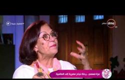 السفيرة عزيزة - عزة فهمي "مصممة المجوهرات" : أحافظ على التراث والحضارة المصرية من خلال أعمالي