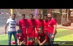 السفيرة عزيزة - " كوكاكولا " تهدي ملعب كرة قدم لمركز شباب التلات في الفيوم