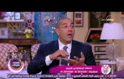 السفيرة عزيزة - الدكتور عمرو يسرى يشرح بعض الانشطة التى تساعدك على تجنب الخلافات فى شهر رمضان