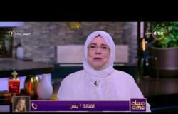 مساء dmc - الفنانة يسرا تكشف كواليس مسلسلها الجديد في رمضان "الحساب يجمع"