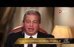 لقاء حصري - وزير الشباب والرياضة يتغزل في محمد صلاح